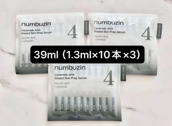 39ml(1.3ml×10本:3セット)ナンバーズイン 4番 AHAセラミドスキンピールセラム
