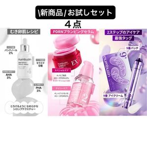 4点 4番AHAセラミドスキンピールセラム,2番PDRNコラーゲンセラム,コラーゲンEXセラム,9番NMN レチノールアイクリーム