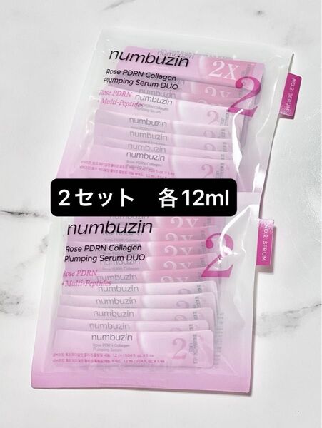 各12ml ナンバーズイン2番 ローズPDRNコラーゲンぷるぷるセラム、ローズPDRNコラーゲンぷるぷるEXセラム