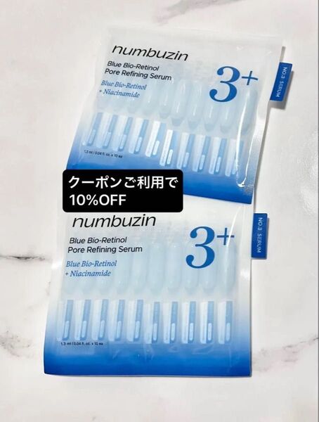 アオレチ 2セット ナンバーズイン 3番 ブルーバイオレチノール 3D毛穴アンプル(1.3ml*10本)