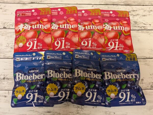 ロッテ ブルーベリーラムネ 梅ラムネ 各50g×4袋 計8袋 LOTTE