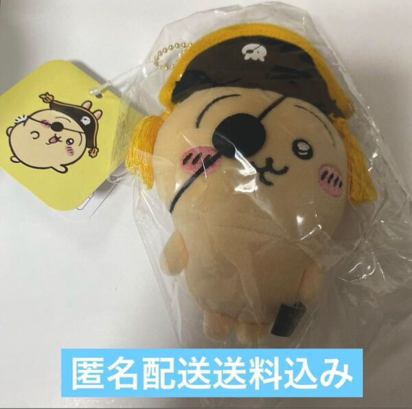 ちいかわアドベンチャーマスコットうさぎ 未開封保管品 匿名配送送料込み
