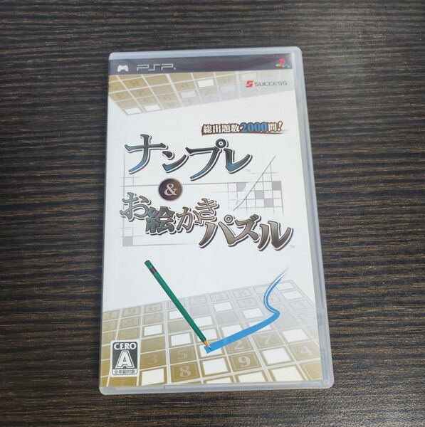 【起動確認済】ナンプレ & お絵描きパズル PSP PlayStation Portable ナンバープレート ロジック