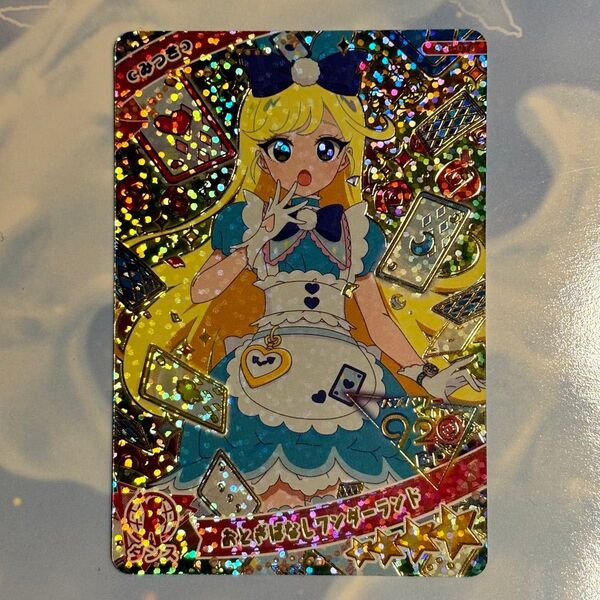 ひみつのアイプリおとぎばなしワンダーランド みつき