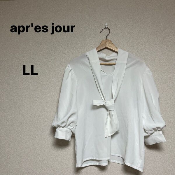 apr'es jour レディース トップス 長袖 ホワイト 可愛い サイズLL 可愛い 人気