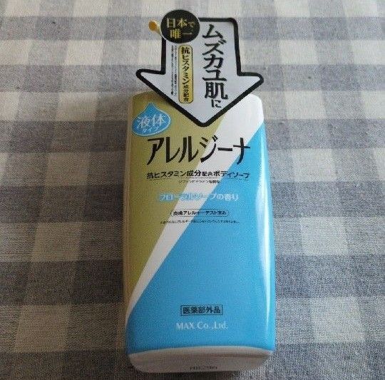 アレルジーナ 抗ヒスタミン成分配合ボディソープ 本体 450ml