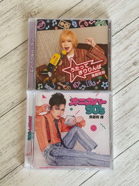 【鬼龍院翔CD2セット】●オニカバー90s DVD付CD ●うたってきりりんぱCD