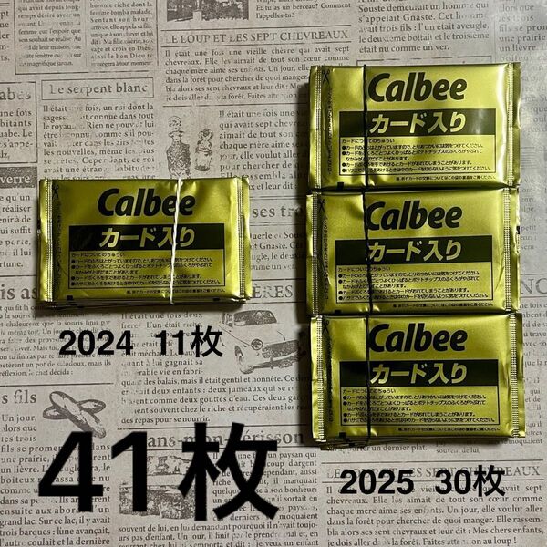 【匿名発送】カルビー プロ野球チップス2025・2024カード まとめ売り