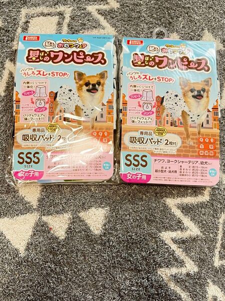 新品 ペット 犬用 SSSサイズ 女の子用マナーパンツ 2枚入 チワワ 小型犬 ヨークシャテリア