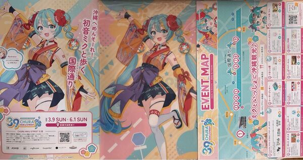 初音ミク 沖縄 CHURA MIKU STREET クリアファイル