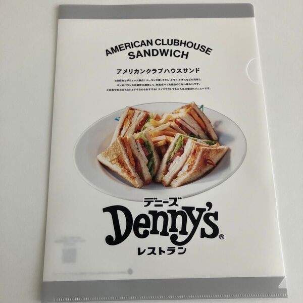 Denny's デニーズ アメリカンクラブハウスサンド クリアファイル 未使用