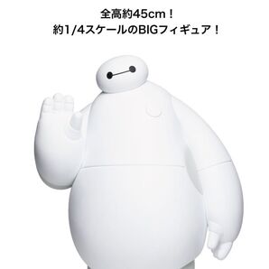 Happyくじ ベイマックス Last賞 ベイマックスBIGソフビフィギュア 新品未開封品