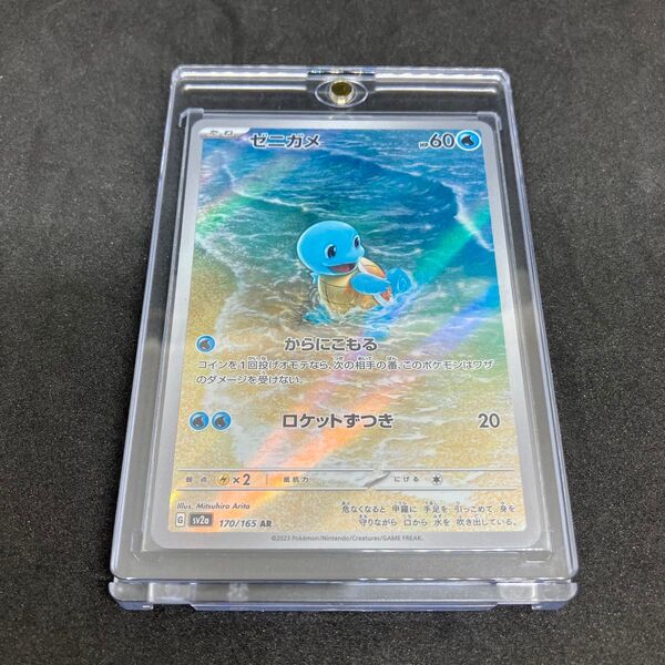 ゼニガメ AR SV2a 170/165 PSA10 ポケモンカード ゼニガメ AR ポケカ ポケモンカードゲーム