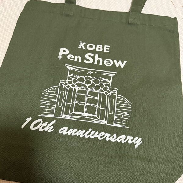 神戸ペンショー 10周年 入場特典 トートバッグ 非売品