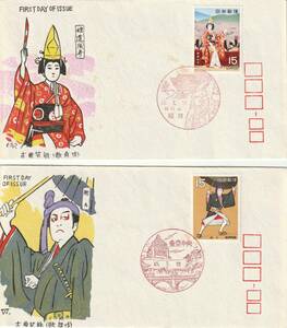 ＦＤＣ　１９７０年　古典芸能シリーズ　　歌舞伎　３通　　松屋