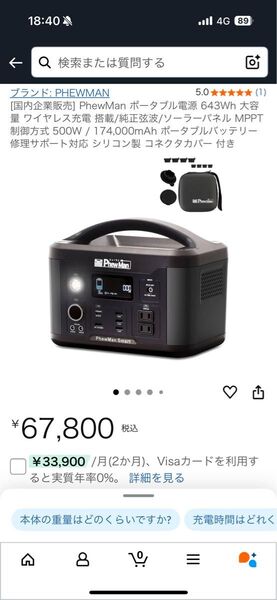 PHEWMAN ポータブル電源 643Wh 500W