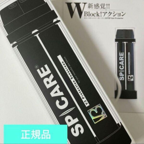 SPICARE V3 プロテクション サンスクリーン