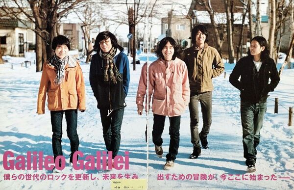 【切り抜き】Galileo Galilei 73ページ BBHF 尾崎雄貴