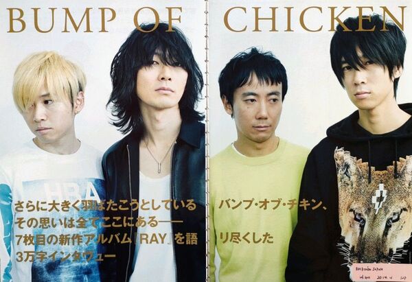 【切り抜き】藤原基央 BUMP OF CHICKEN 275ページ