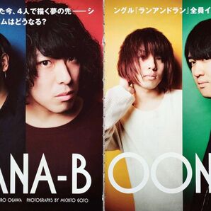 【切り抜き】KANA-BOON 172ページ かなぶーん