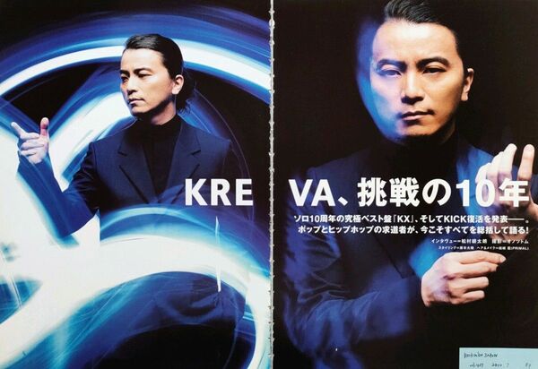 【切り抜き】KREVA 96ページ クレバ KICK THE CAN CREW