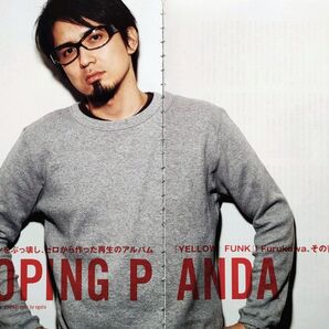 【切り抜き】フルカワユタカ 50ページ DOPING PANDA ドーパン