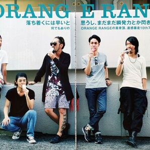 【切り抜き】ORANGE RANGE 59ページ オレンジレンジ