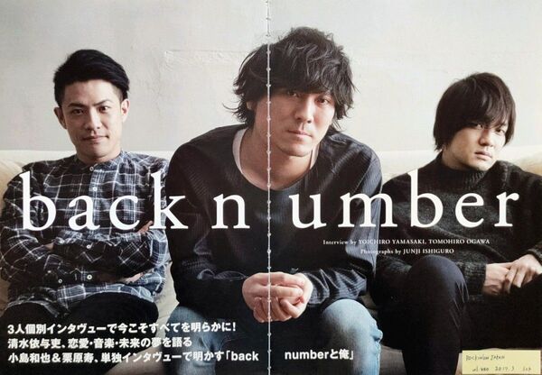 【切り抜き】back number 210ページ 清水依与吏 バックナンバー