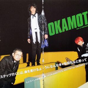 【切り抜き】OKAMOTO'S 48ページ オカモトズ