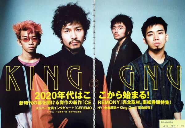 【切り抜き】常田大希 222ページ King Gnu キングヌー