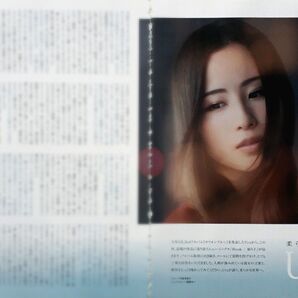 【切り抜き】ウル Uru 10ページ