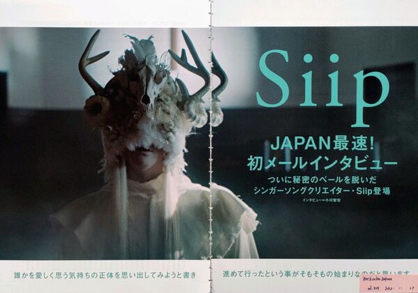 【切り抜き】Siip 10ページ