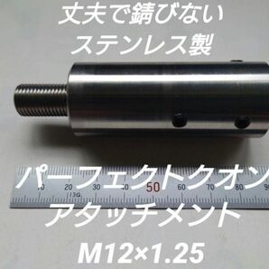 久遠 新型 17 パーフェクトクオンシフトノブ マウント アタッチメント 久遠