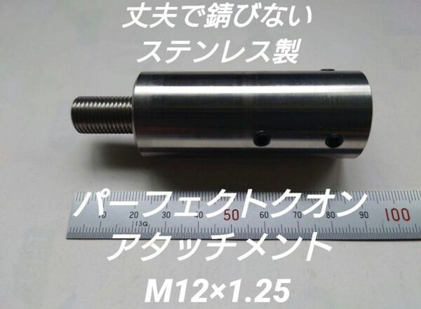 久遠 新型 17 パーフェクトクオンシフトノブ マウント アタッチメント