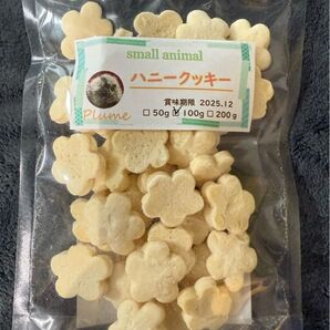 小動物、ハニークッキー100g、モモンガ、ハムスター、ハリネズミ等