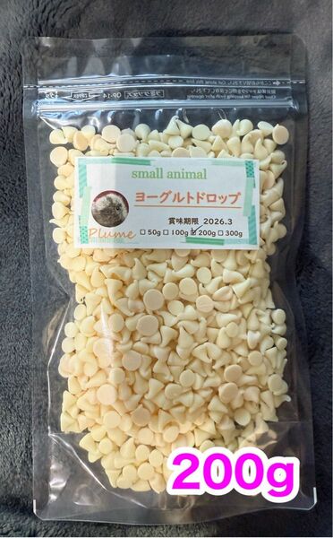 小動物、ヨーグルトドロップ200g、フクロモモンガ、ショウガラゴ、コモンマーモセット等