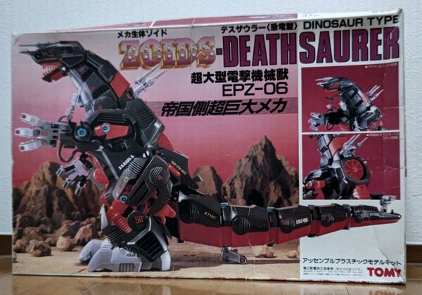 未組立品 デスザウラー 旧 ゾイド トミー 恐竜型 EPZ-06 メカ生体 当時物
