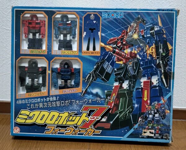 未使用品 フォーウォーカー ミクロマン 当時物 ミクロロボット7