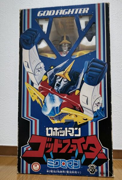 未使用品 ゴッドファイター ロボットマン ミクロマン 当時物