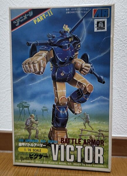 1/76 装甲バトルアーマー ビクター ザ・アニメージ 有井製作所 アリイ
