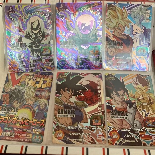 スーパードラゴンボールヒーローズUGM8弾サンプルカード