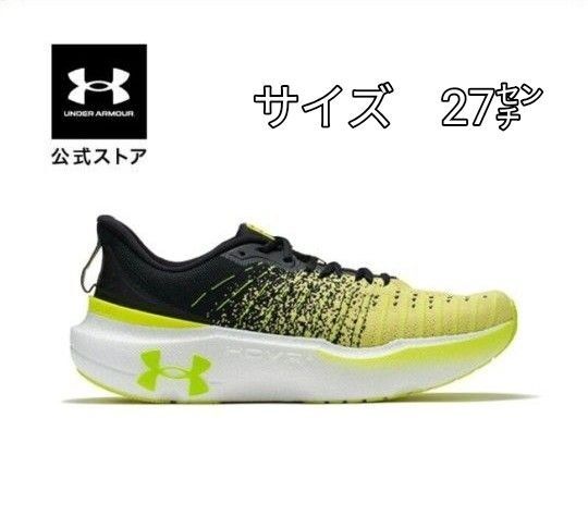 アンダーアーマー UAインフィニット エリート3027189ランニングシューズ サイズ27㌢