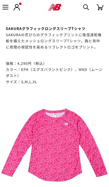 New Balance ロングスリーブTシャツ Mサイズ ピンク 花柄 未使用