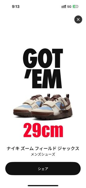 ナイキ ズームフィールド ジャックス トラヴィススコット ナイキ Travis Nike NIKE Scott