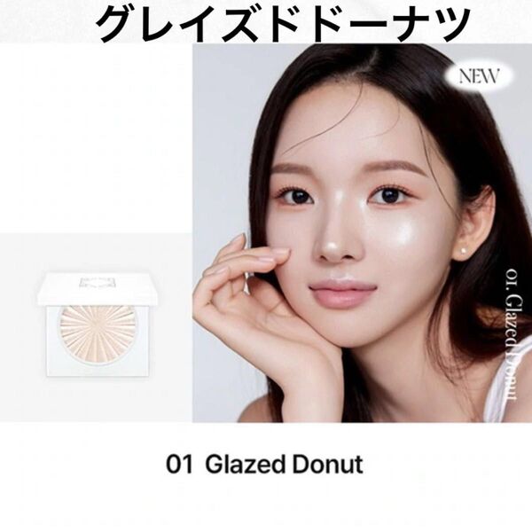 OFRA オフラ ミニハイライター グイレズドドーナツ