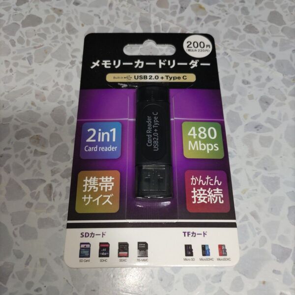 USB 2.0 Type C対応 メモリーカードリーダー 480 Mbps USBメモリー