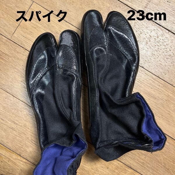 スパイク地下足袋 23.0 cm