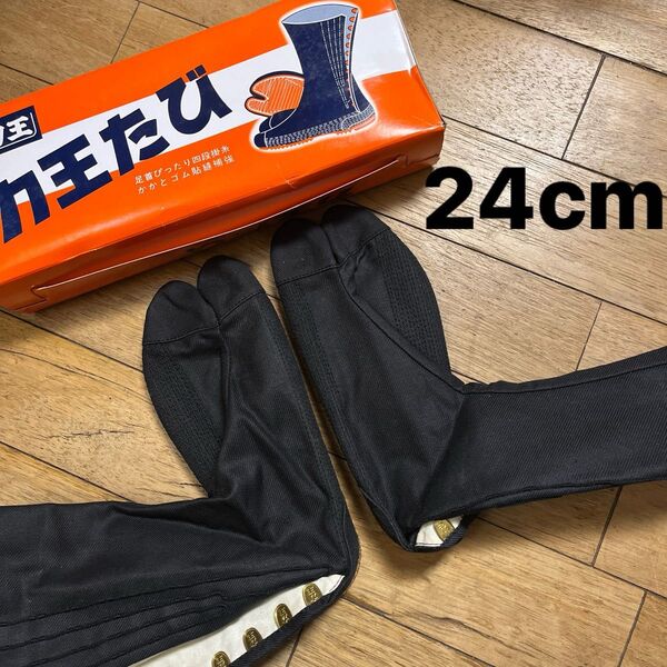 地下足袋 力王たび 24cm 訳あり