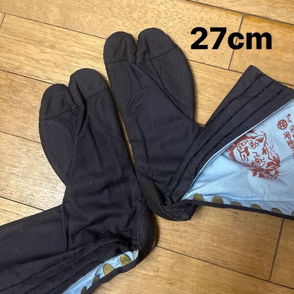 地下足袋 丸荘地下足袋 27cm 訳あり
