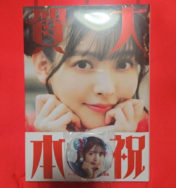 上坂すみれ 大祝賀本 ゲーマーズ 特典 缶バッジ付き